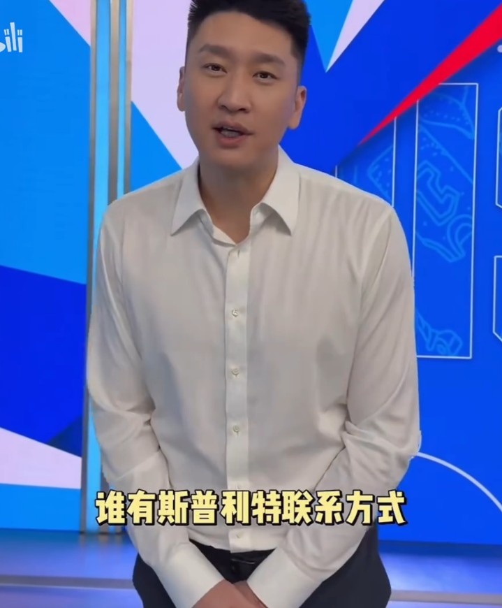 孙悦：谁有斯普利特联系方式？胜负已定为何不多给杨瀚森时间？