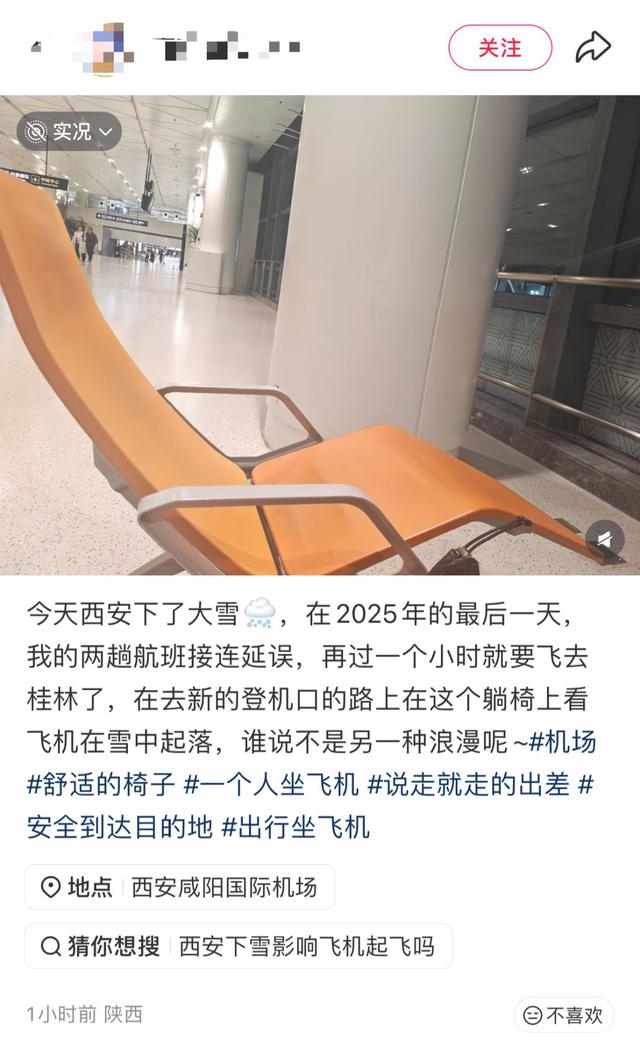 上海飞西安延误了5小时,突降暴雪,航班大面积延误!大批人被困机场