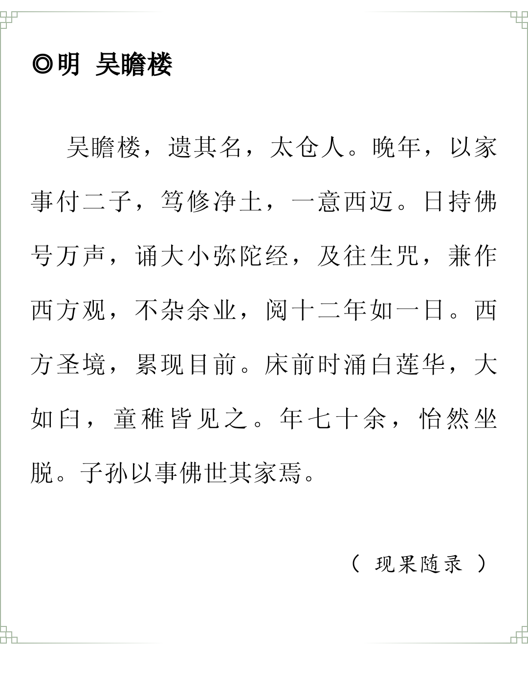 责任编辑 | 东林寺融媒中心