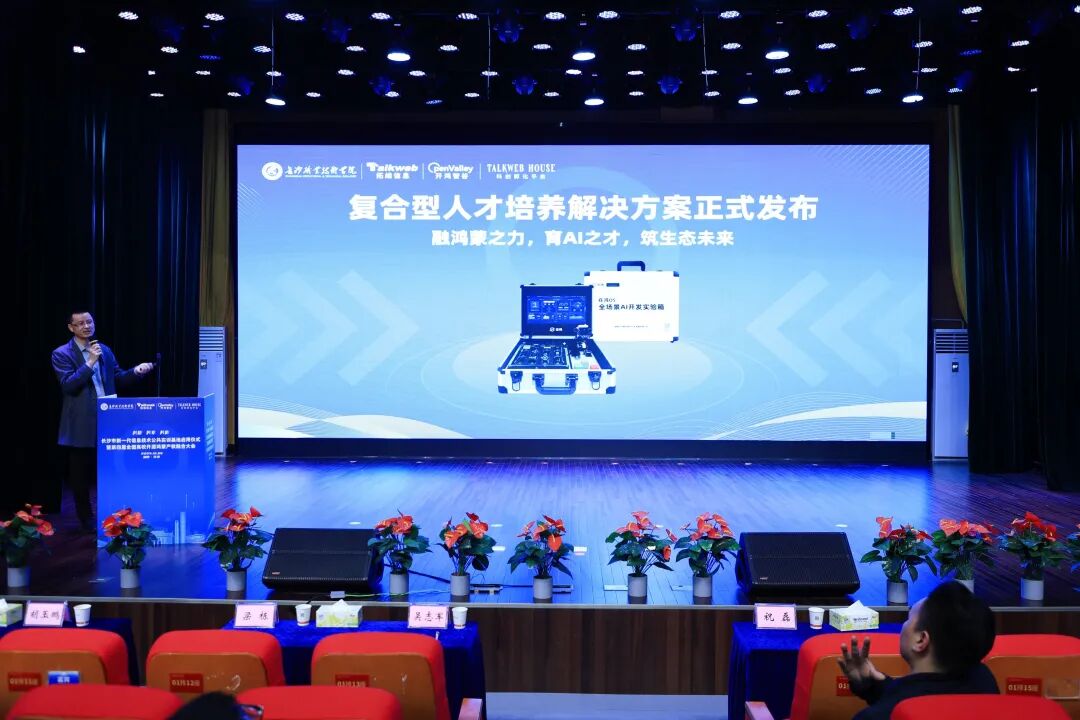 图/复合型人才培养解决方案正式发布