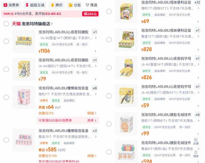 不再缺货、部分二手价低于官方价，LABUBU放量任买且48小时发货