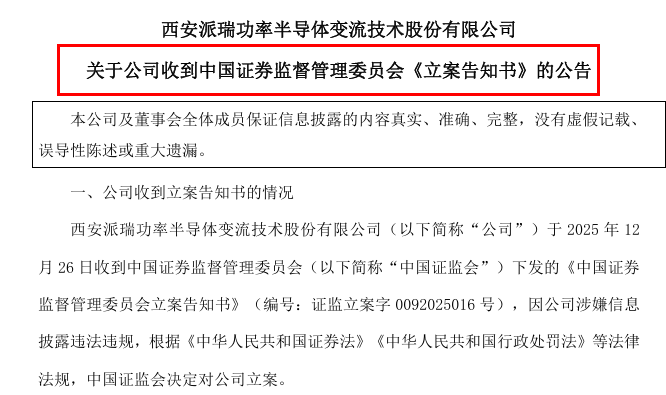 来源：派瑞股份公告