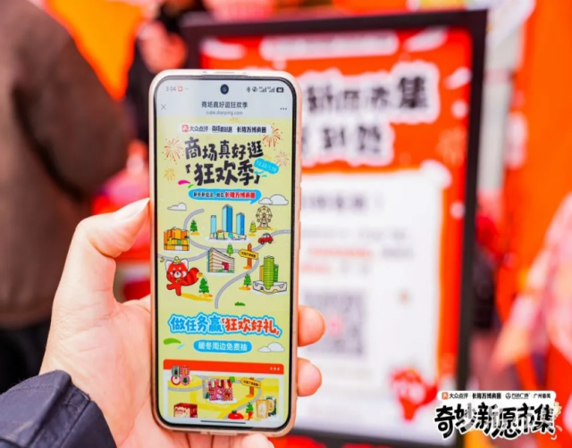 长隆万博商圈“商场真好逛狂欢季”主题活动 受访者供图