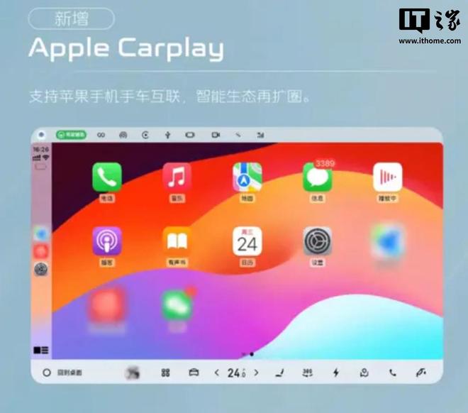 吉利银河M9中大型SUV迎首次OTA：苹果CarPlay车联...