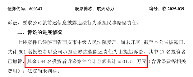 来源：航天动力公告