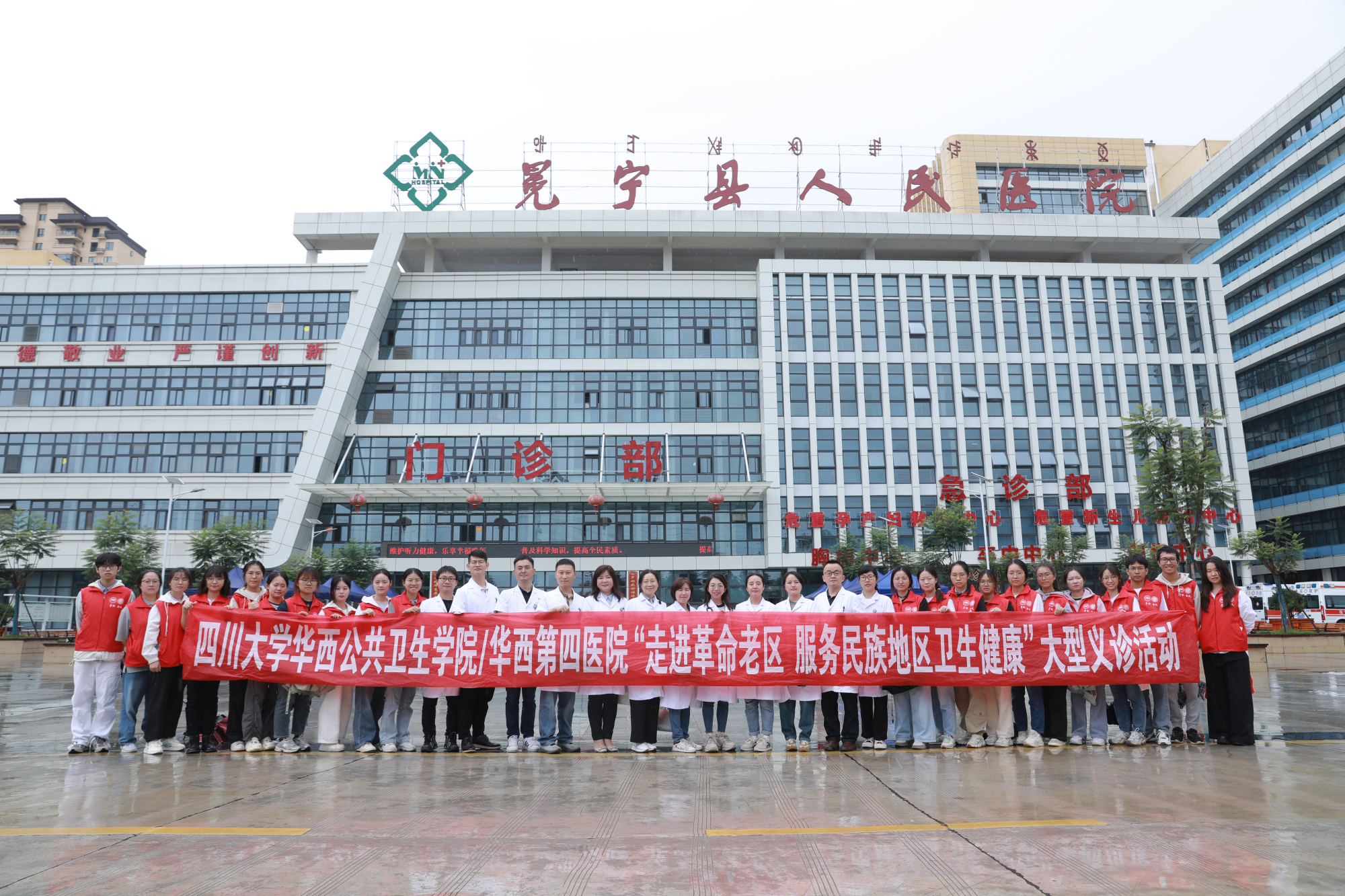 （华西公卫师生“走进革命老区 服务民族地区卫生健康”大型义诊活动。华西公卫供图）