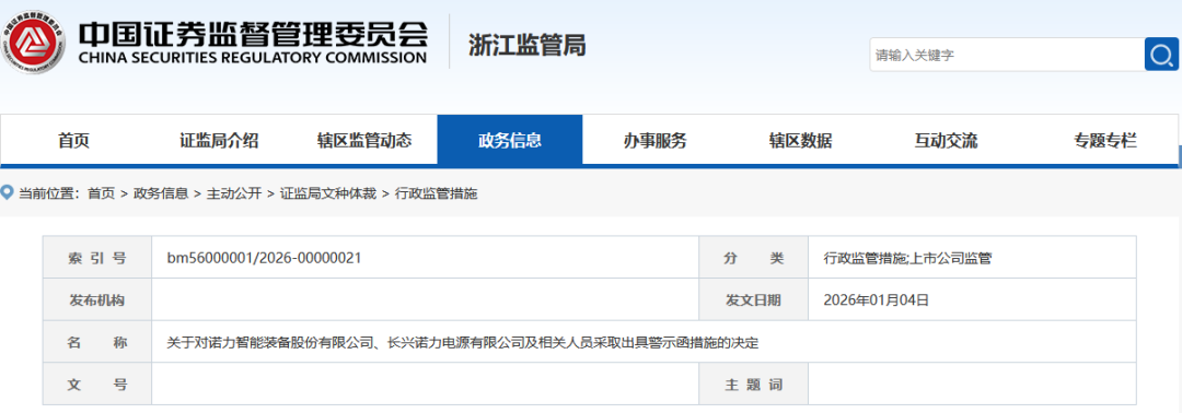 ��Դ���㽭֤�����վ