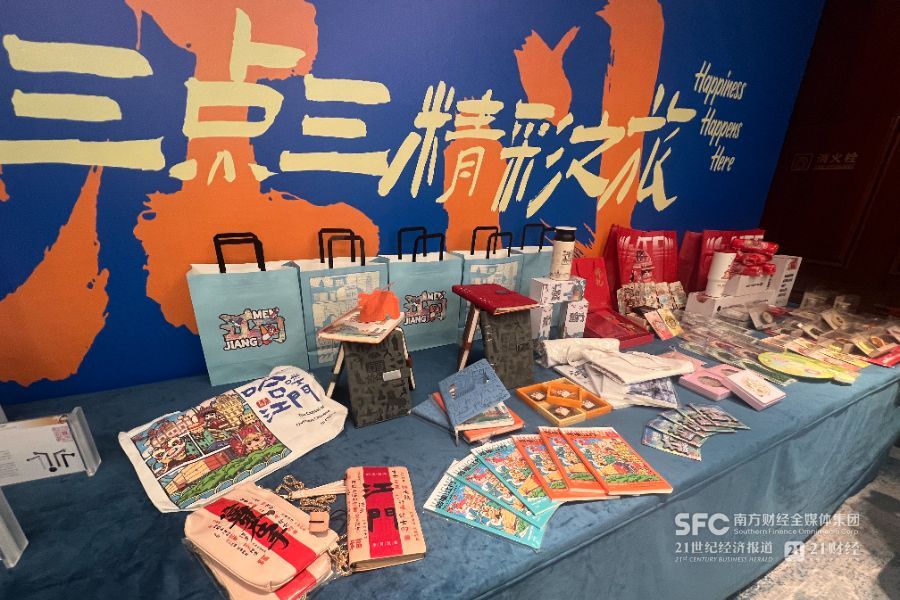 “‘十四五’广东成就”江门专场新闻发布会现场展出的江门城市IP周边产品，郑玮/摄