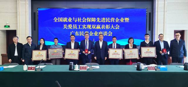 为广东省受表彰代表授牌和颁发纪念章。 通讯员 粤商宣 供图