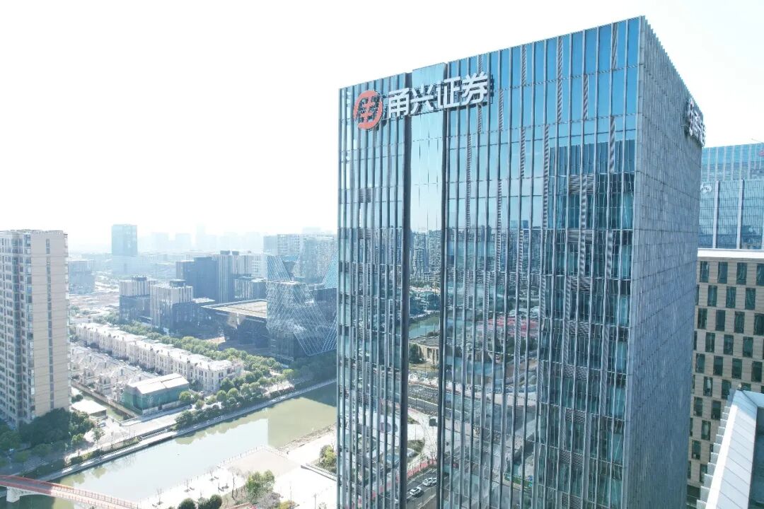 甬兴证券总部大楼 公司供图