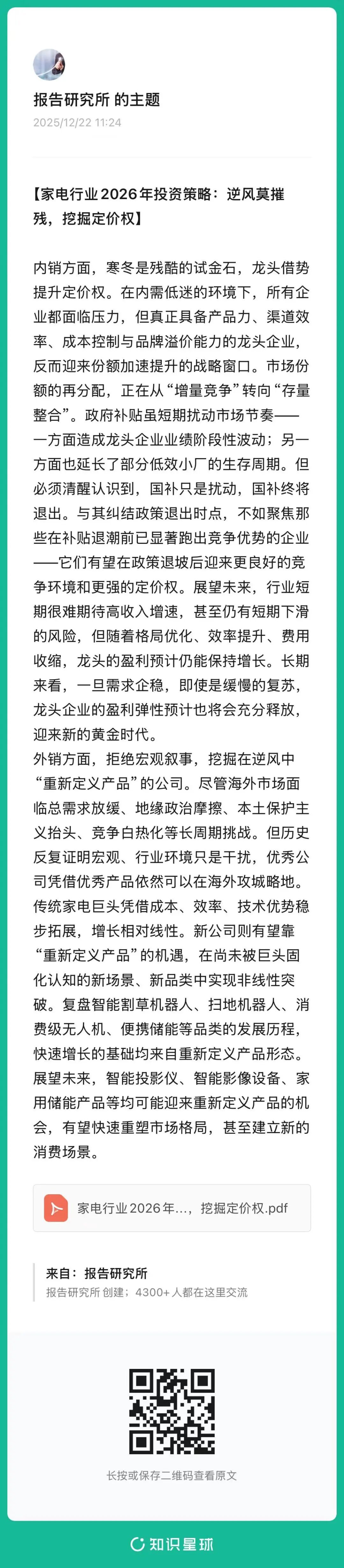 （报告来源：华源证券。本文仅供参考，不代表我们的任何投资建议。如需使用相关信息，请参阅报告原文。）