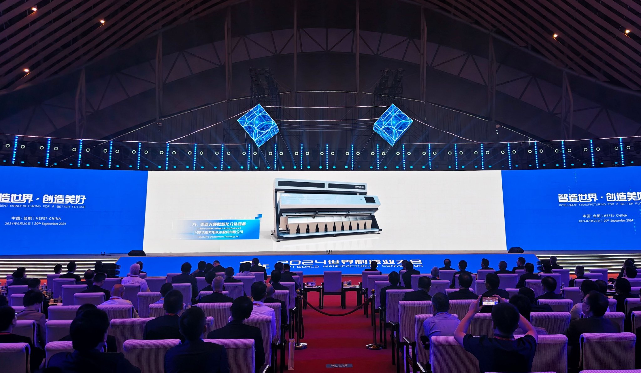 ������������ɫѡ����ѡ2024��������ҵ��ῪĻʽʮ���²�Ʒ������