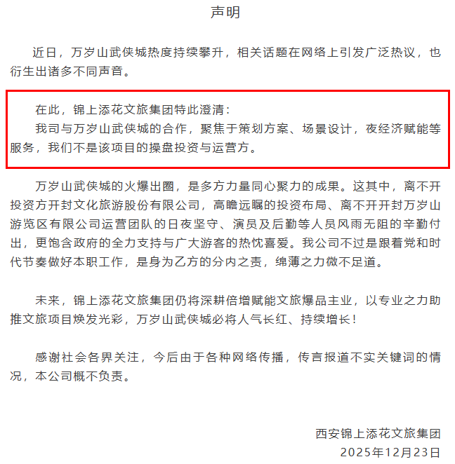 来源：西安锦上添花官微