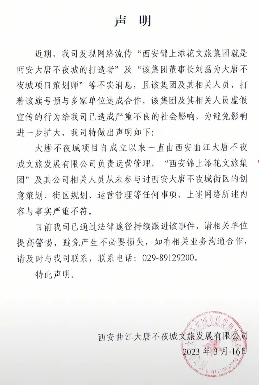 来源：曲江文旅官方抖音