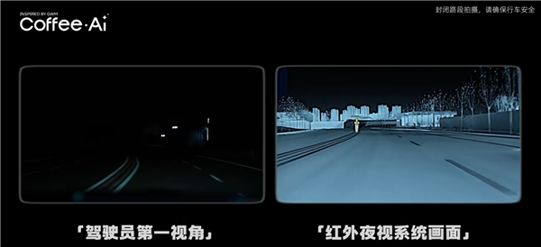 长城坦克500远红外夜视系统实测：终结远光灯下黑事故