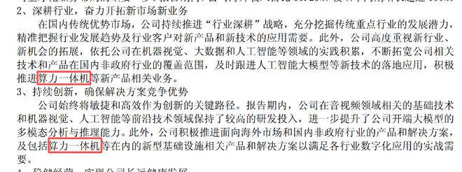 来源：苏州科达2025年半年报