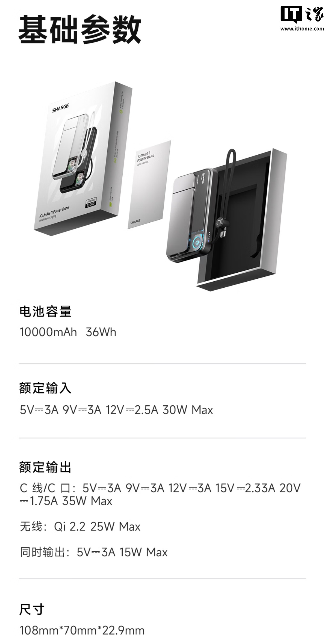 京东闪极飓风 3 新款磁吸充电宝399 元直达链接