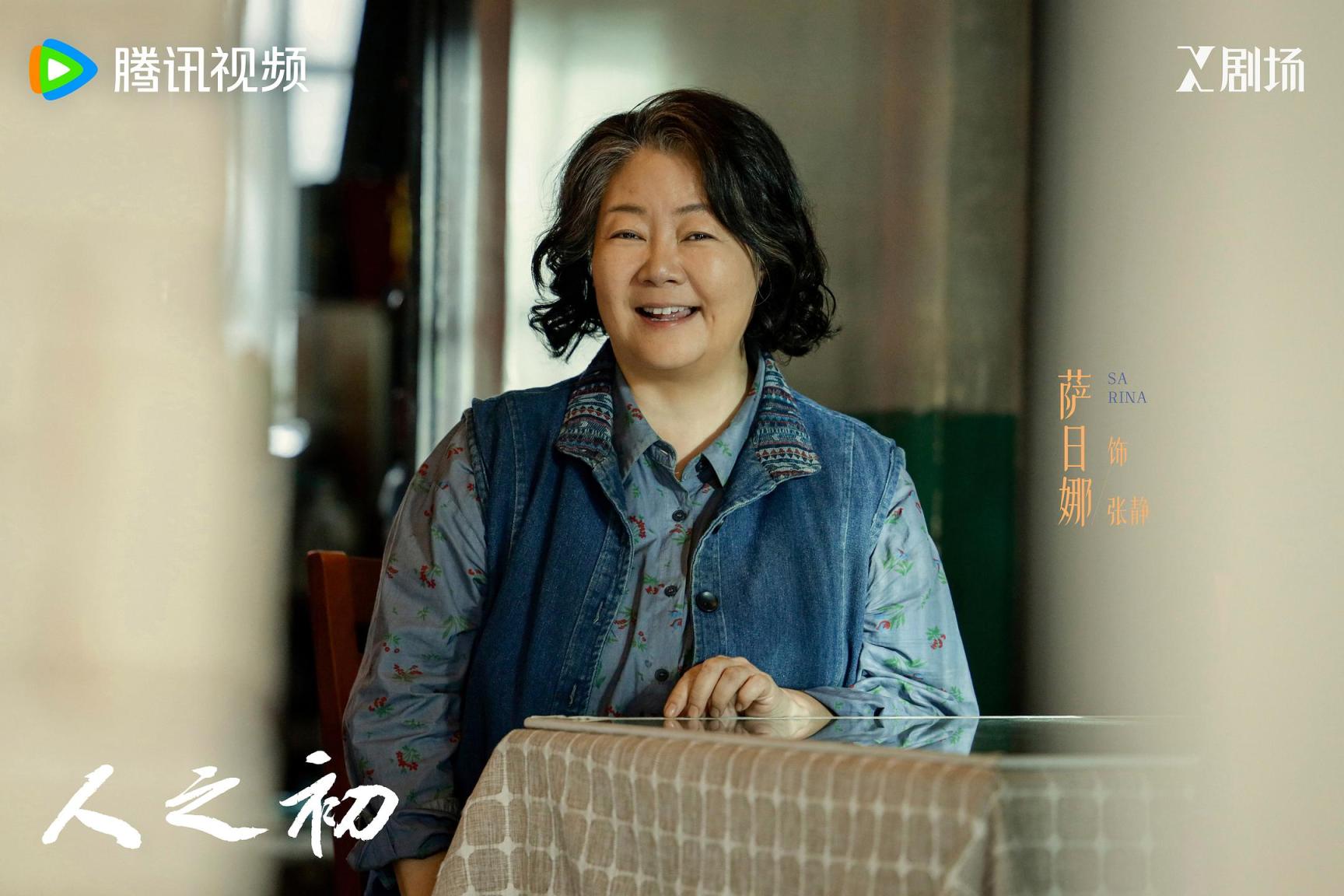 当“妈”这么久，萨日娜：这其实“是一件特别牛的事”