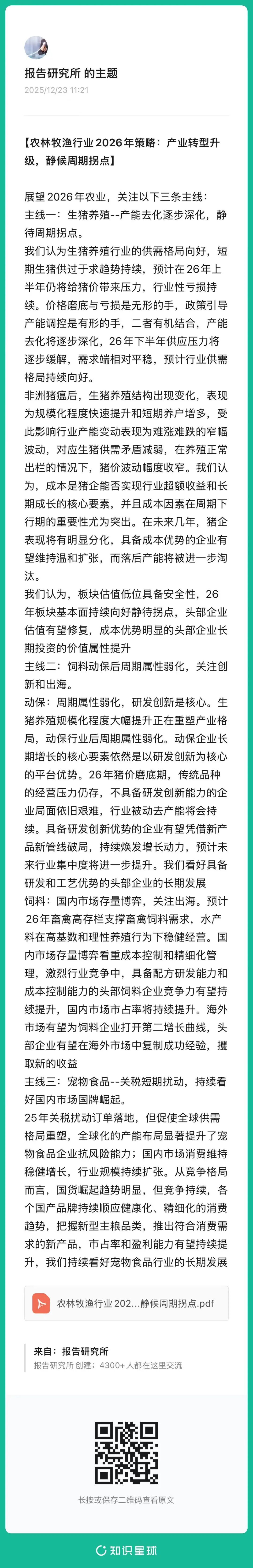 （报告来源：东兴证券。本文仅供参考，不代表我们的任何投资建议。如需使用相关信息，请参阅报告原文。）