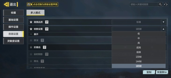 《使命召唤手游版》持原生165fps帧率