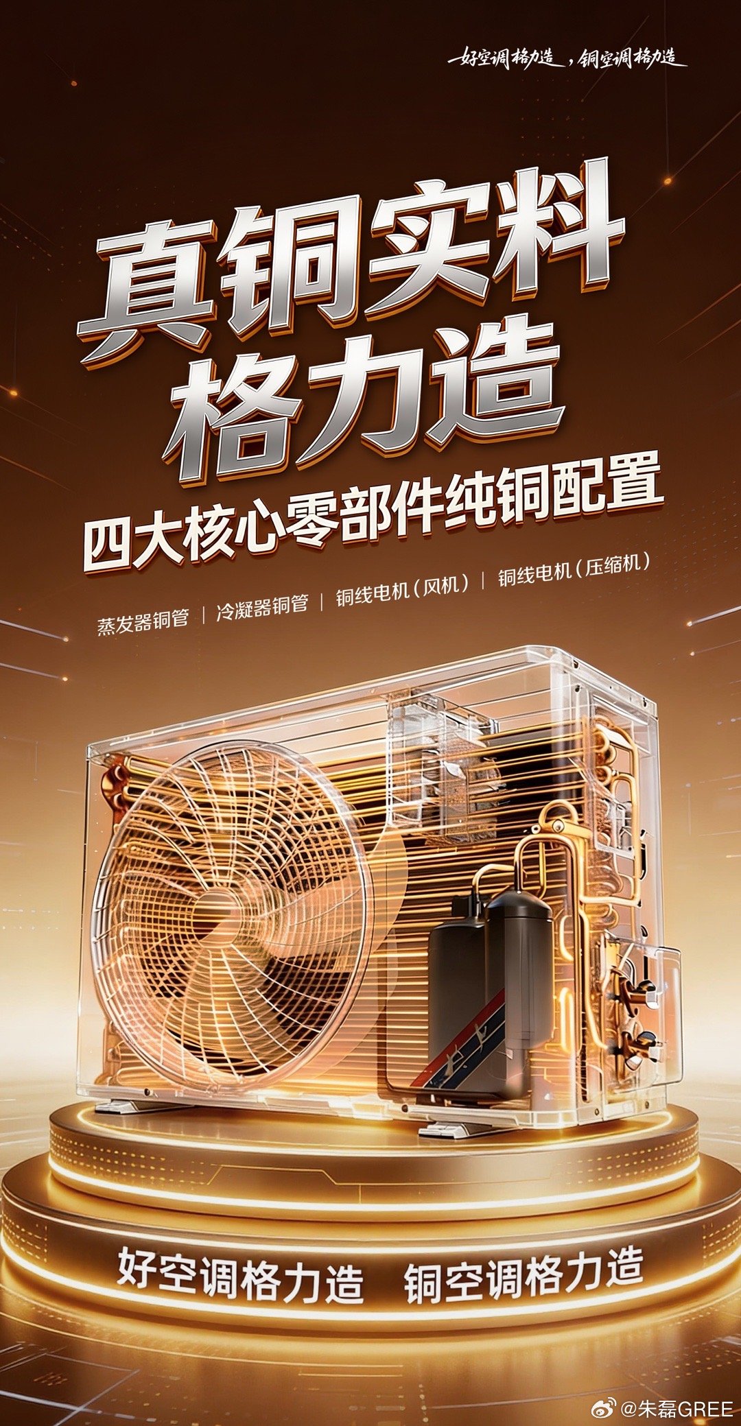 IT之家注意到,目前该发布于“创维空调”视频号的海报已经删除。创维方面暂无回应。