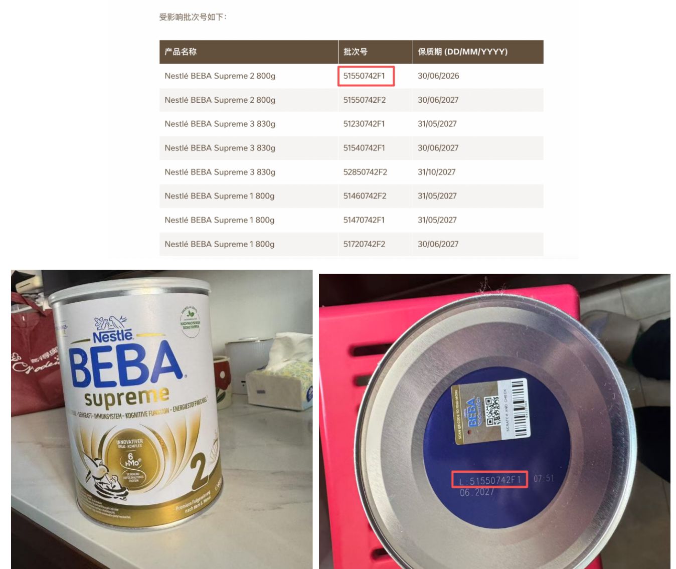 楚楚所购买的雀巢贝巴至尊奶粉（Nestlé BEBA Supreme）批号，在本次雀巢主动召回的奶粉清单中 受访者供图