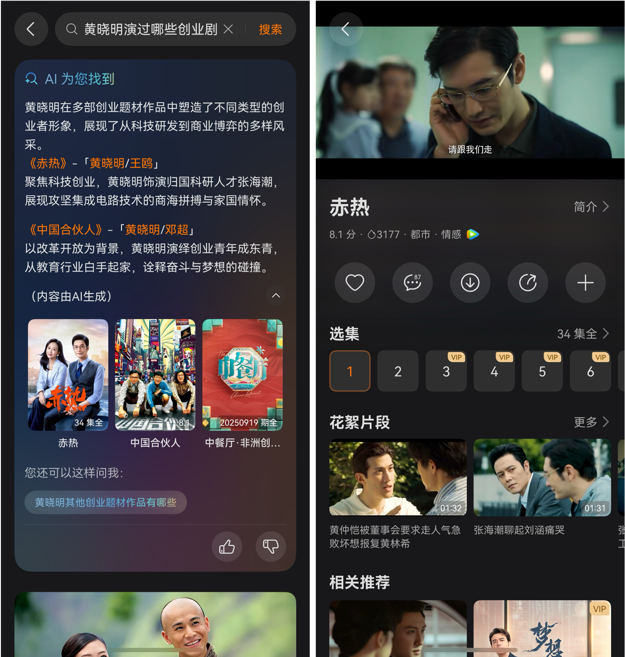 《小城大事》再现激情燃烧的岁月，在华为视频就能轻松追