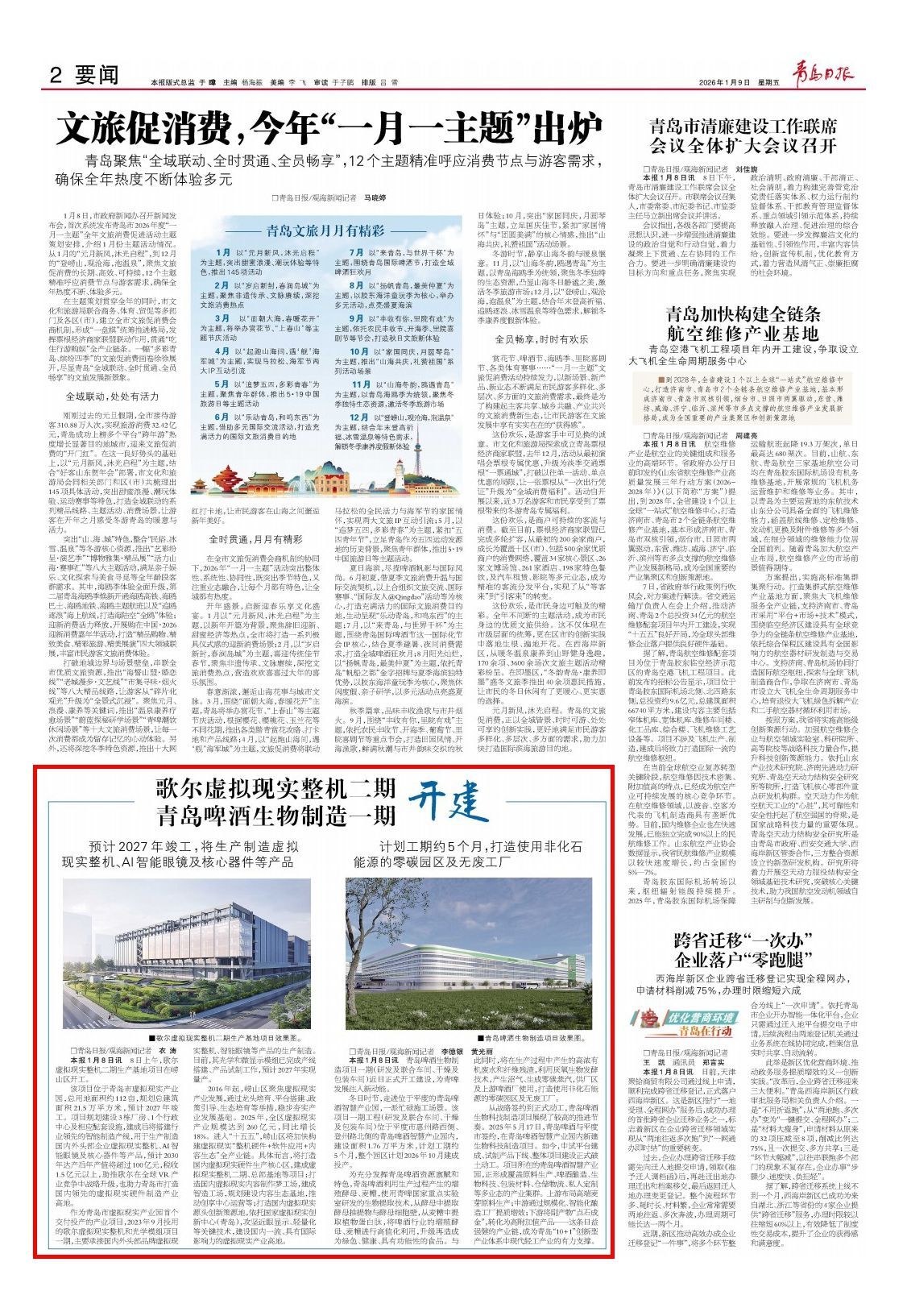 �ൺ�ձ�2026��1��9��2��