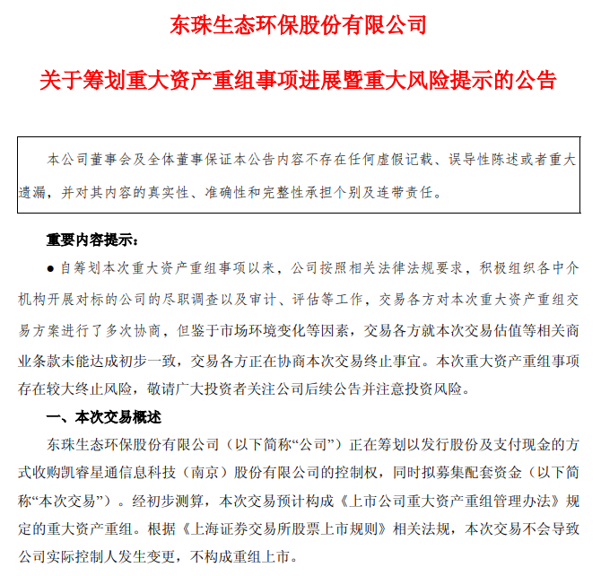 图片来源：公司公告