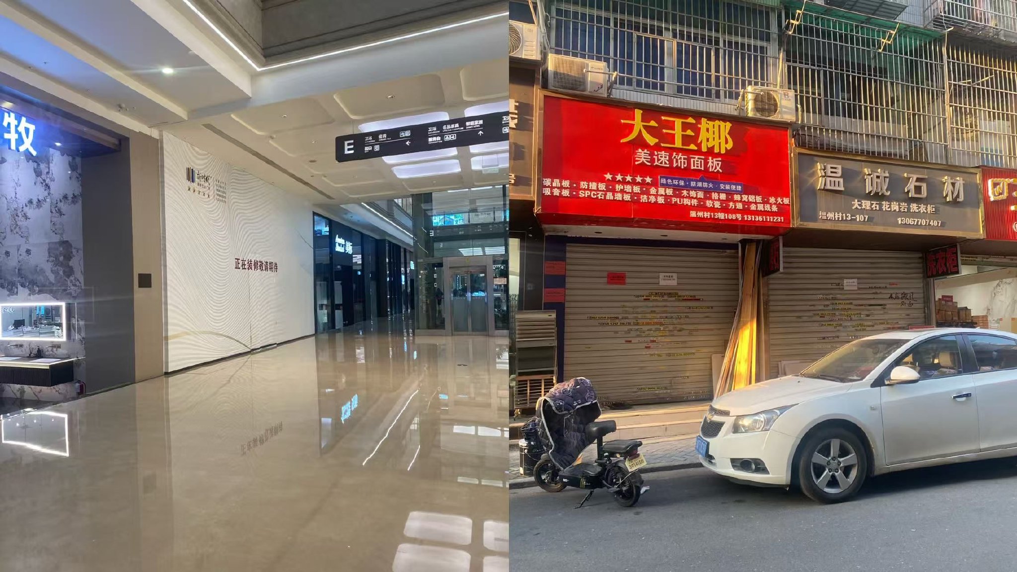 新时代家居广场和周边建材街的空置店铺 图片来源：财联社记者/摄