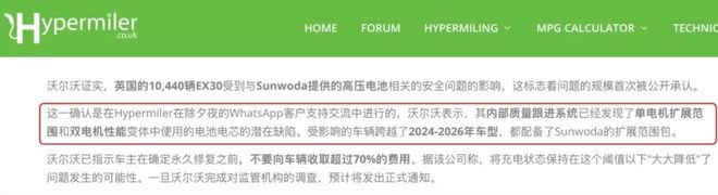 比23亿更严重：欣旺达或让数万海外车主陷入安全隐患