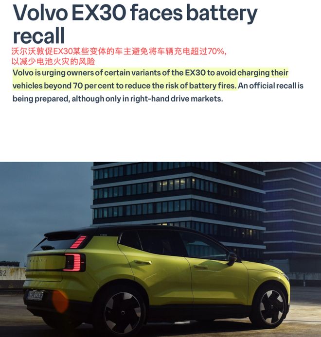 比23亿更严重：欣旺达或让数万海外车主陷入安全隐患