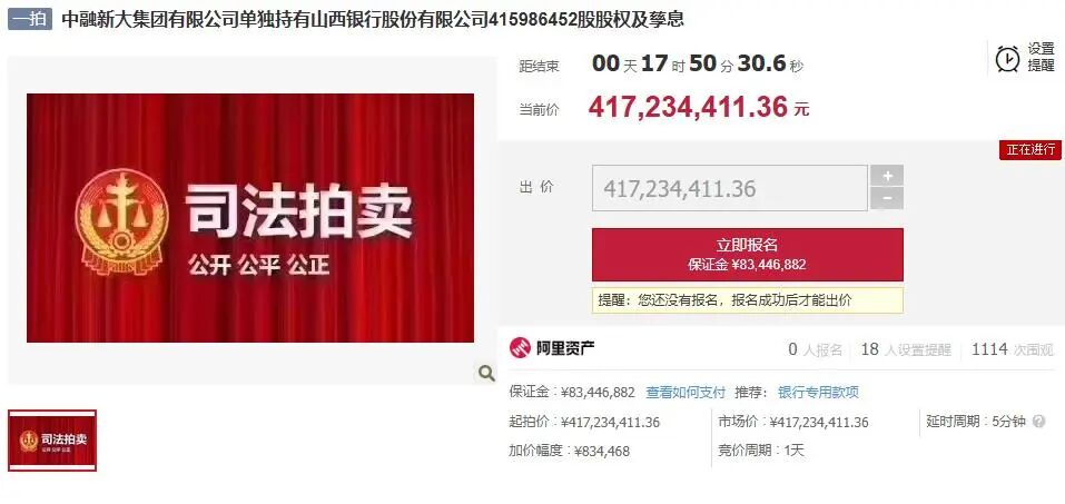 图片来源：阿里资产官网