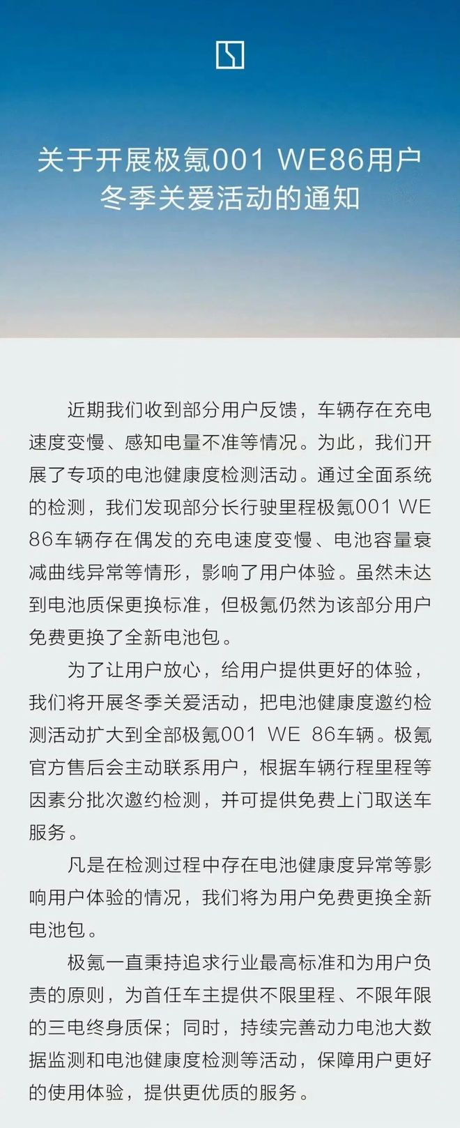 比23亿更严重：欣旺达或让数万海外车主陷入安全隐患