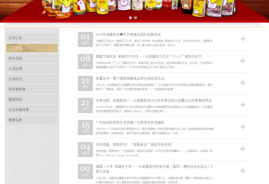 图片来源：公司官网