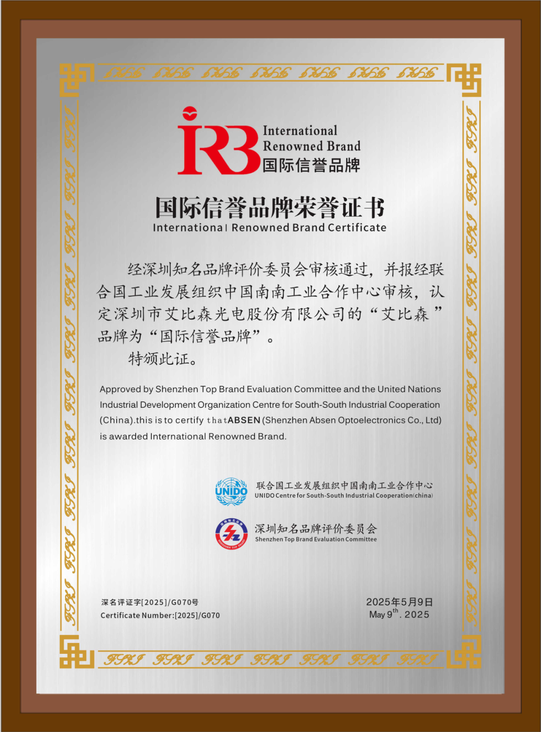 △品牌价值持续提升