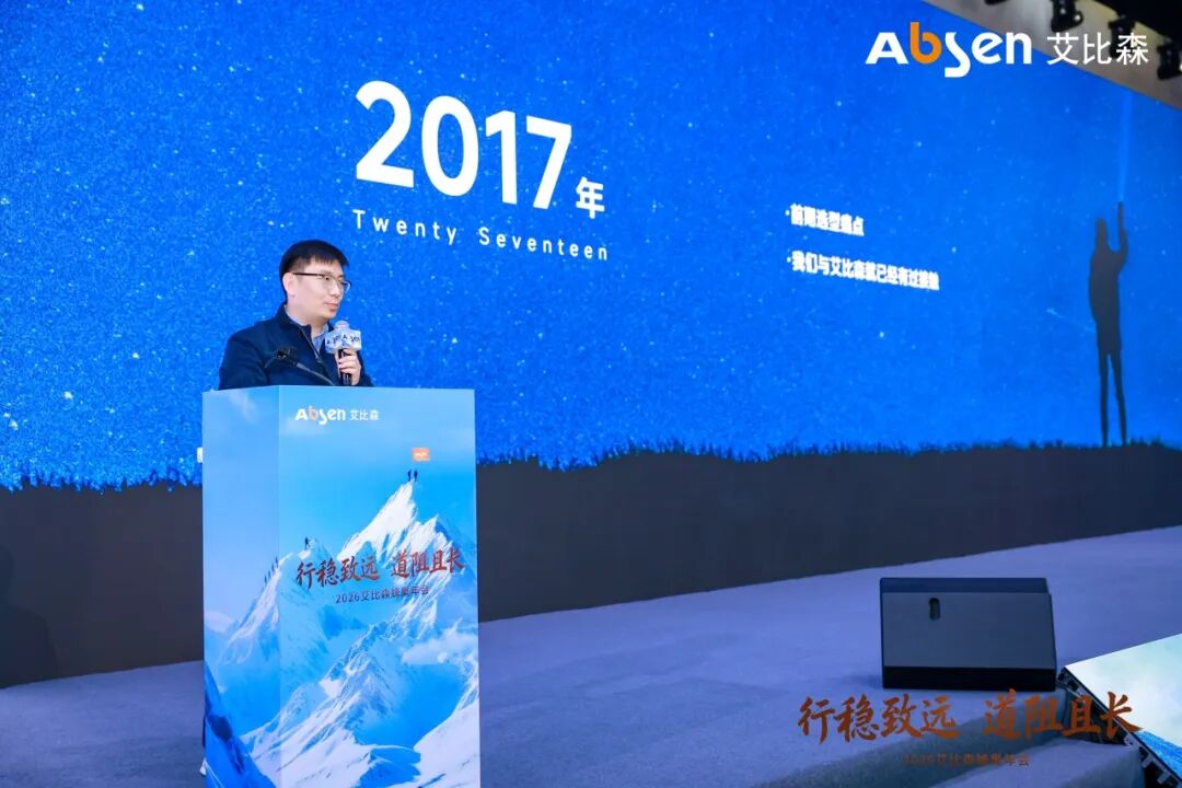 △艾比森合作伙伴代表现身说法