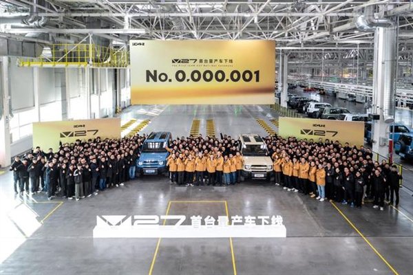 平民版路虎卫士！奇瑞iCAR V27首台量产车下线