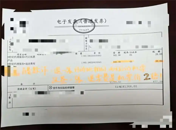 旅客质疑改签机票退改费是原票价2倍 平台回应