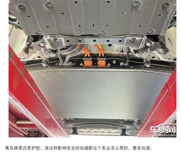 北汽极狐T1遭车主集体投诉：底盘减配护板 高压线束直接裸露在外
