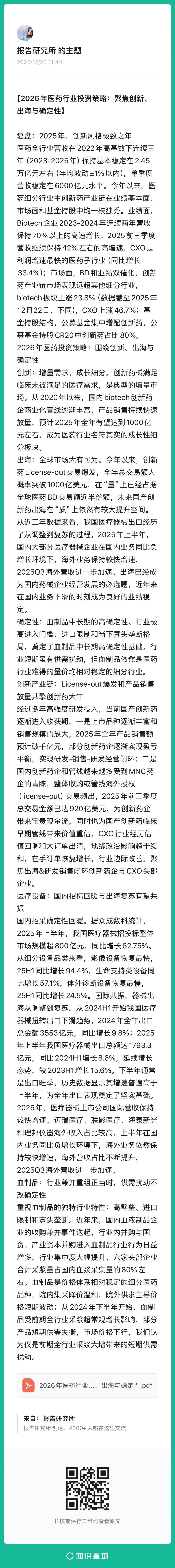 （报告来源：诚通证券。本文仅供参考，不代表我们的任何投资建议。如需使用相关信息，请参阅报告原文。）
