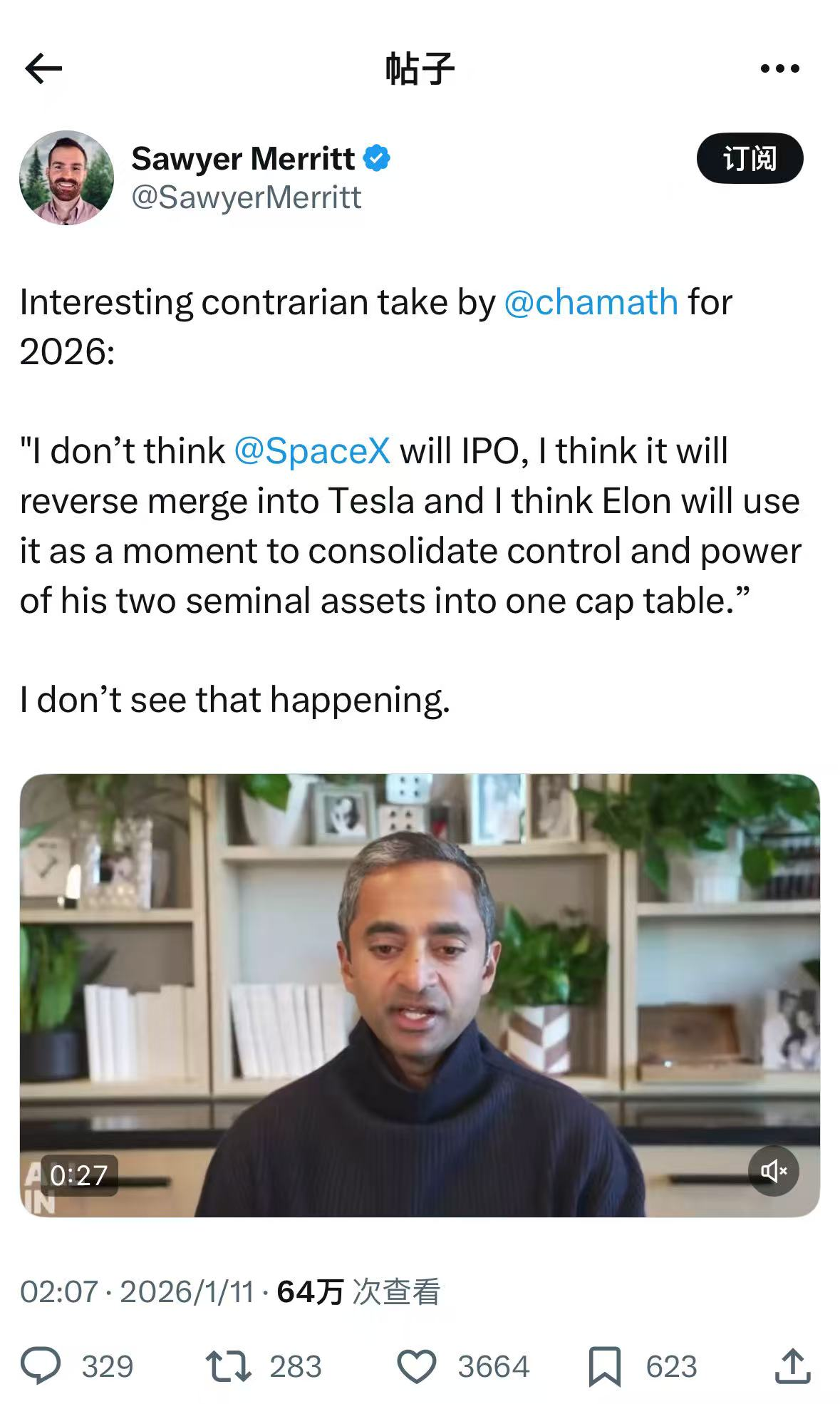 买Robotaxi送Starship？科技大佬：SpaceX不会IPO 但会反向收购特斯拉