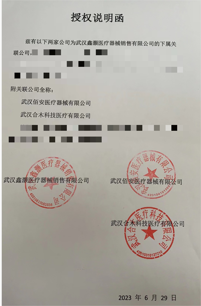 瑞盛生物提供的合作证据 