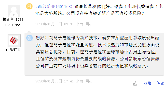 锂价狂飙,17万关口后的博弈:盛宴or陷阱?