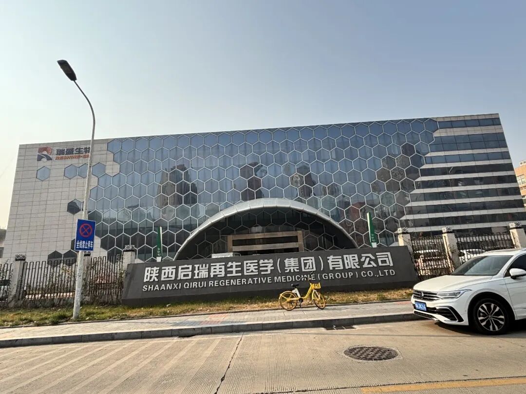 瑞盛生物总部 每经记者 张文瑜 摄