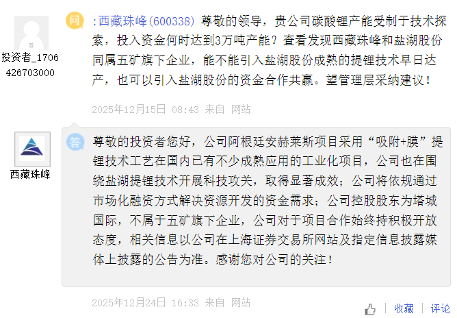 锂价狂飙,17万关口后的博弈:盛宴or陷阱?