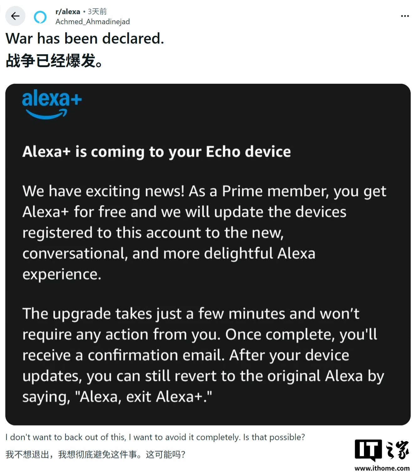用户反馈亚马逊强推 ai 助手 alexa plus,回退旧版遭广告 轰炸