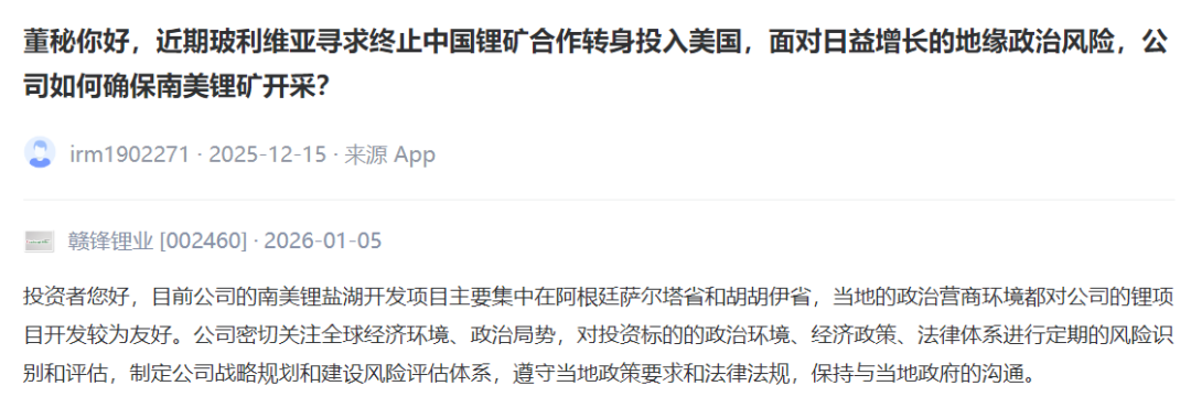 锂价狂飙,17万关口后的博弈:盛宴or陷阱?