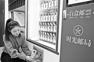 市民在“时光邮局”内用数字人民币购买盲盒邮票。 新华社记者 金良快摄