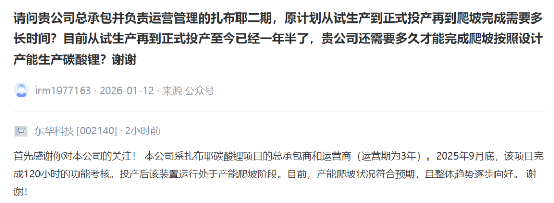 锂价狂飙,17万关口后的博弈:盛宴or陷阱?